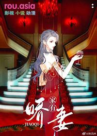 家有神医