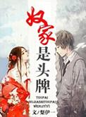 奴家哪个朝代
