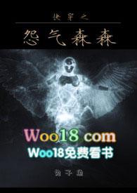 快穿之怨气森森txt
