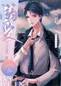 溺爱(作者川澜)gl