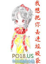 我要把你扔到垃圾桶图片