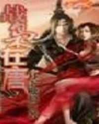 主角叫战枭诚