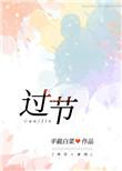 过节福利发放有没有规定