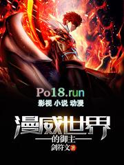 漫威世界的御主最新章节