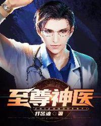 徐文东林伊人全文免费阅读都市至尊神医