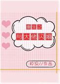 重生之与大佬闪婚钟仅免费