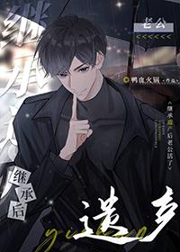 寡妇般的生活是什么