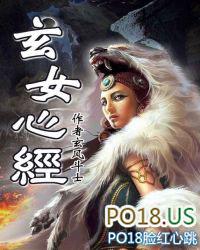 玄女心经全集