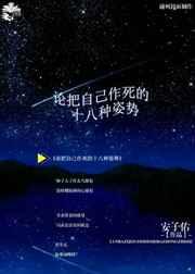 第80章 论作死的下场[快穿