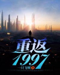 重返1977