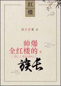 红楼角色