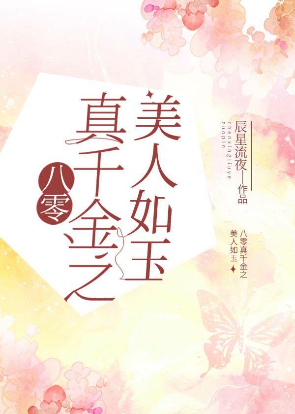 七零之雪肤美人