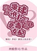 穿成带球跑的女配作死前(穿书)