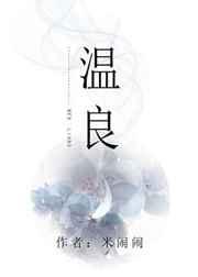 温良恭俭让什么意思