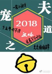 宠夫免费