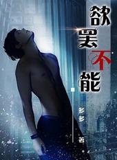 欲罢不能第六季的综艺