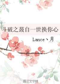 斗破之一生以情