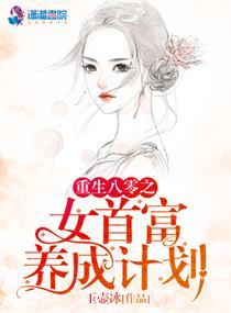 重生八零女富豪