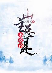 女主生病不吃药