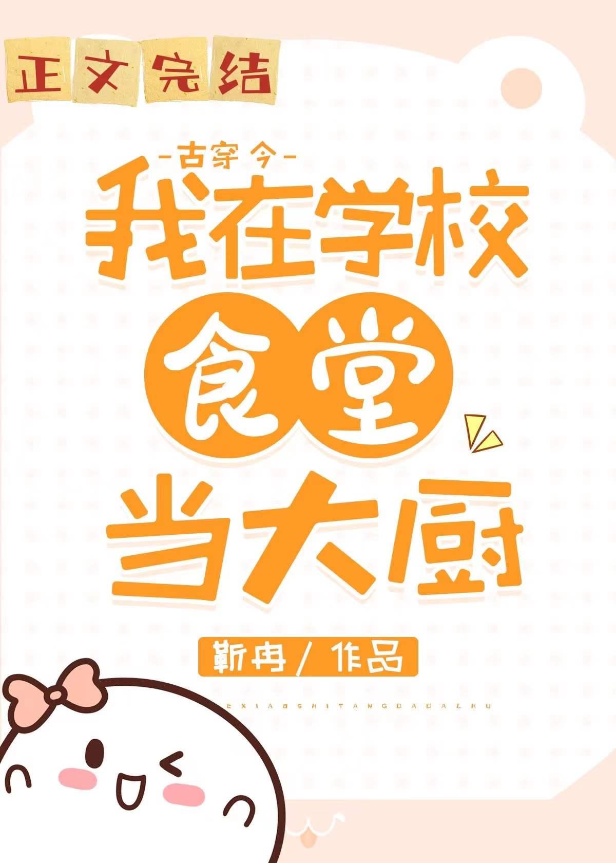 我在大学当女神