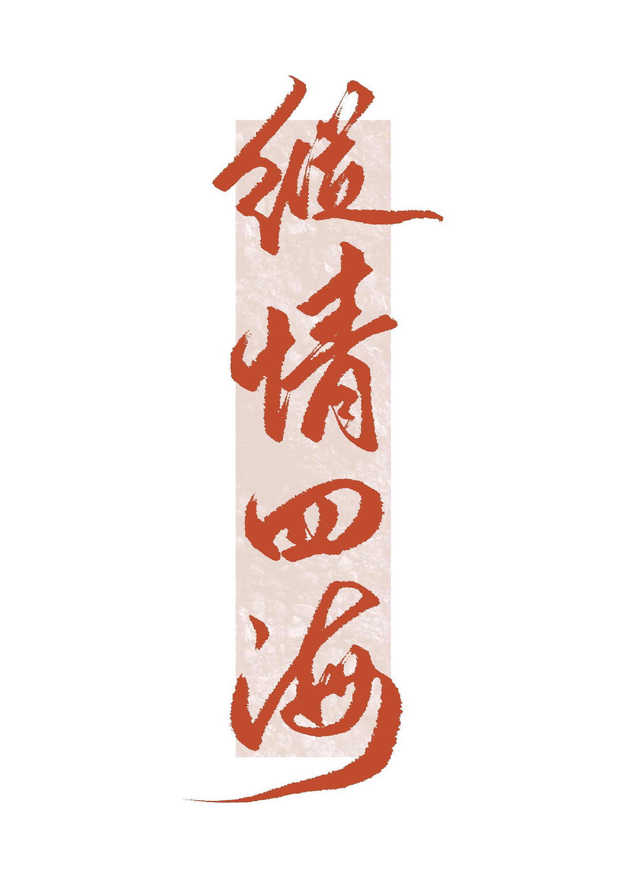 我要这千亿家产有何用?