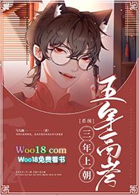 互穿后我c位