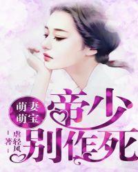 萌妻变甜啦