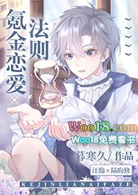 氪金恋爱法则txt