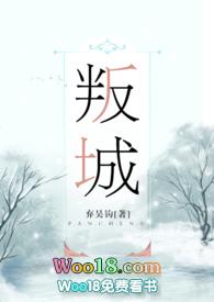 叛城弃吴钩全本TXT