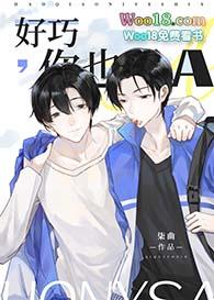 你也是a晋江