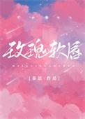 玫瑰软唇慕思在远道