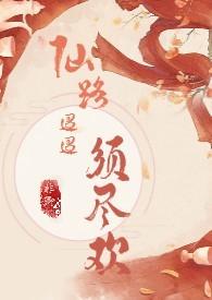 噬魂剑修仙者