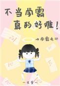 病弱学霸她重生了TXT