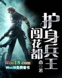护花兵王在都市秦胜全文免费阅读