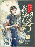 重生七零年代后