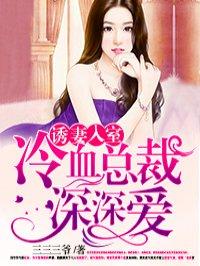 豪门契约婚姻的