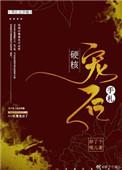 硬核宠后手札妙了个喵儿