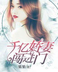 千亿宠妻全文免费