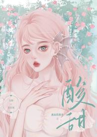 酸甜校园暗恋H