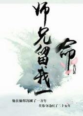 师兄叫我