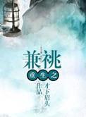 重生兼祧两房徐幼宁免费阅读