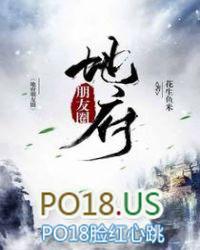 地府朋友圈困的睡不着