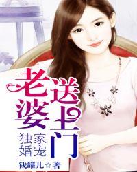 独家婚宠老婆哪里跑