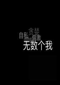 复活的作者是谁?