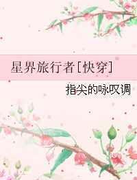 星际旅行作者