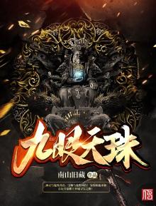 九眼天珠价格多少