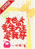 男主的末世