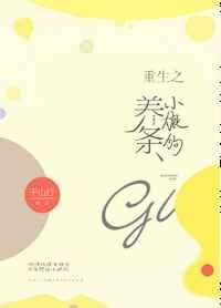 重生之养狼崽