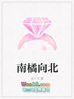 南橘北枳猜是什么生肖