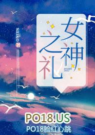 女神之子
